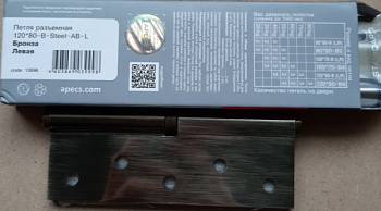 П.АПЕКС 120*80 AВ-L